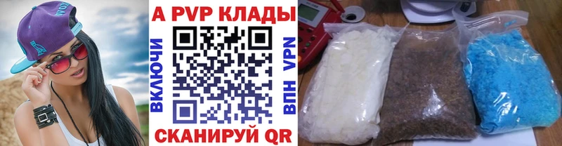 Alfa_PVP кристаллы  Сорочинск 