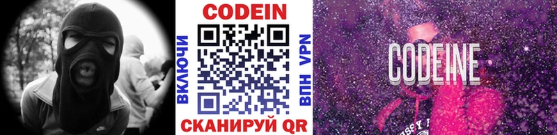 Codein Purple Drank  Сорочинск 