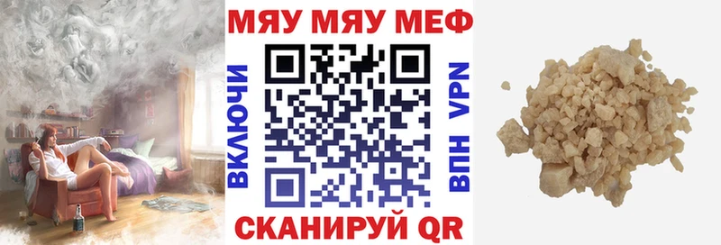 Мефедрон кристаллы  Сорочинск 