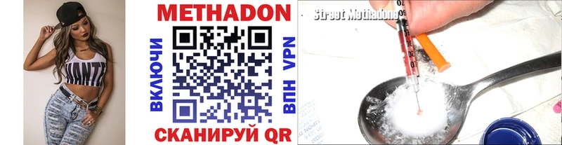 где купить   Сорочинск  МЕТАДОН VHQ 